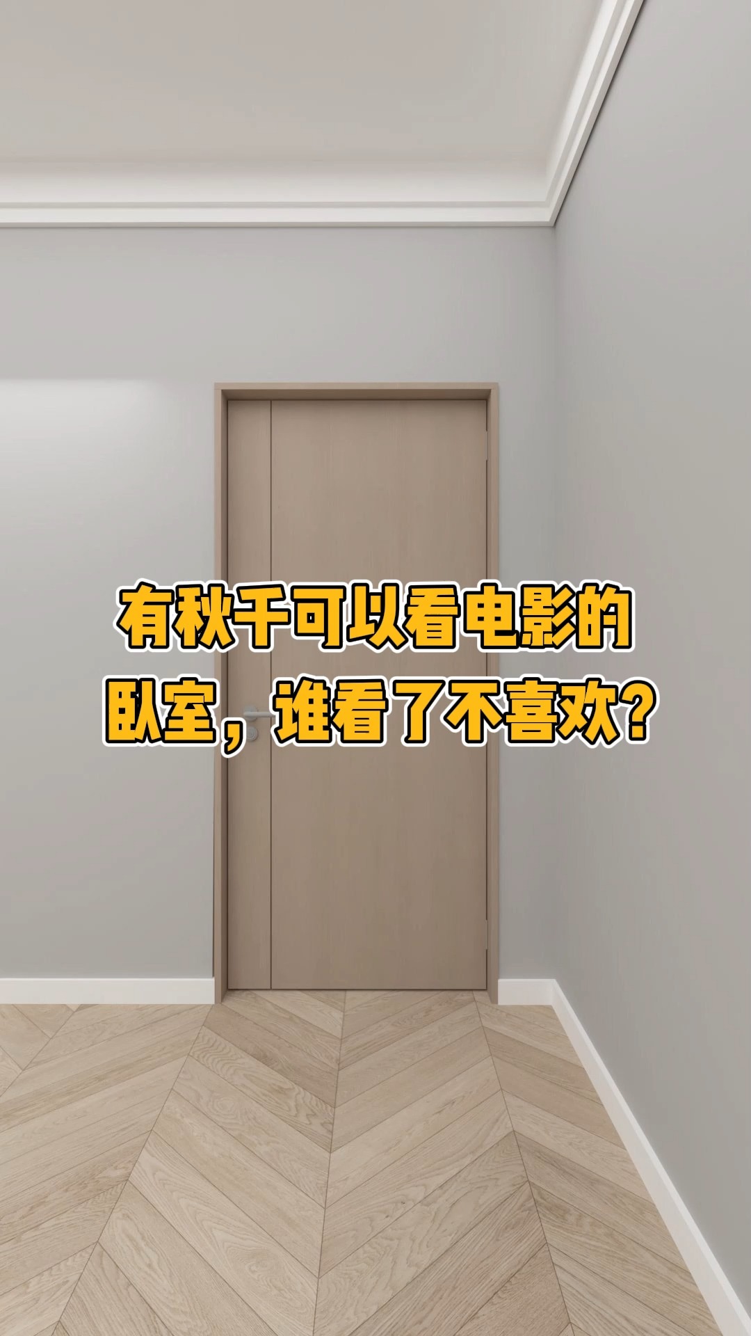 谁说小卧室不能安秋千?#儿童房设计#秋千#创意设计#提升幸福感 