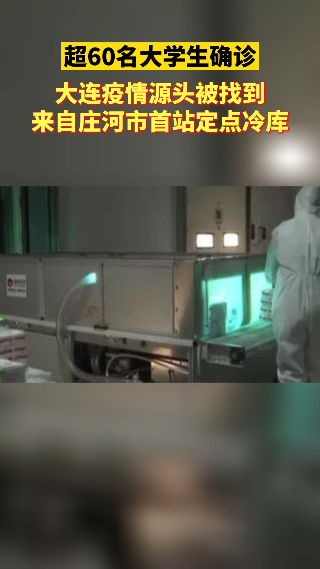 【大连疫情源头终于找到了
 ,大连 疫情源头】-图1