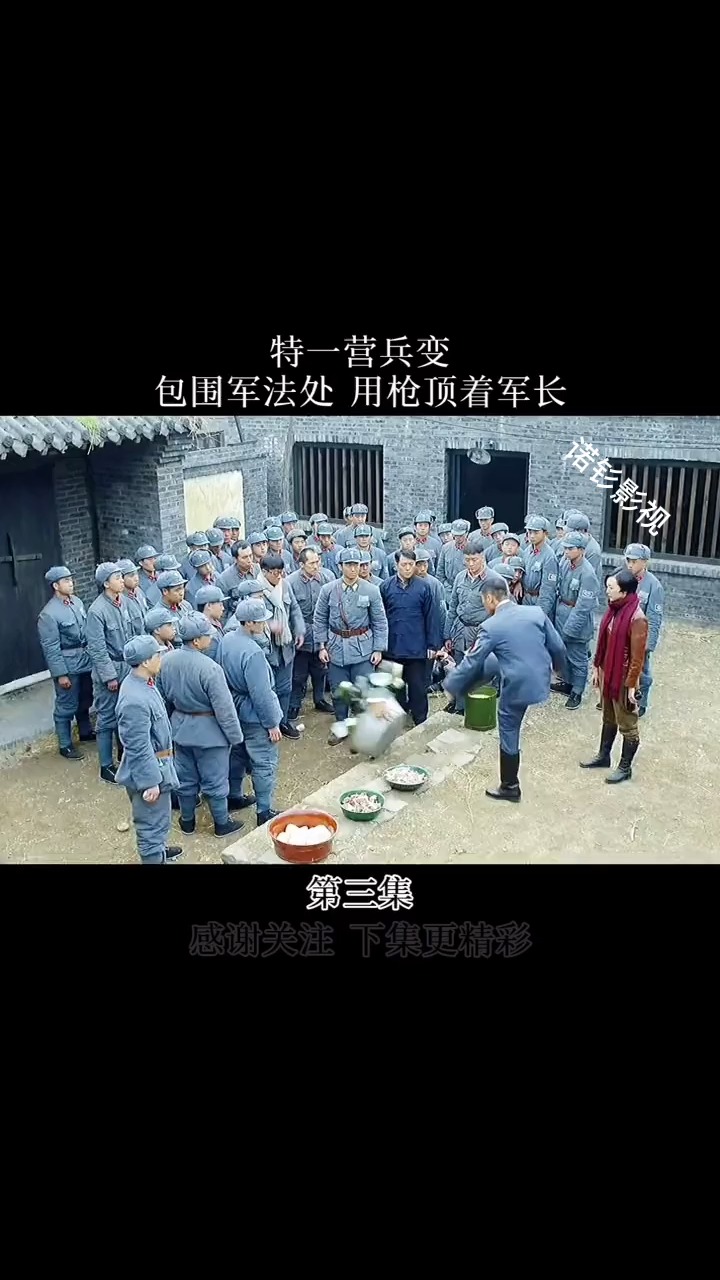 只要是老子的兵,只能死在战场上,够霸气吧?#战争#兄弟情深 @经纪人小微