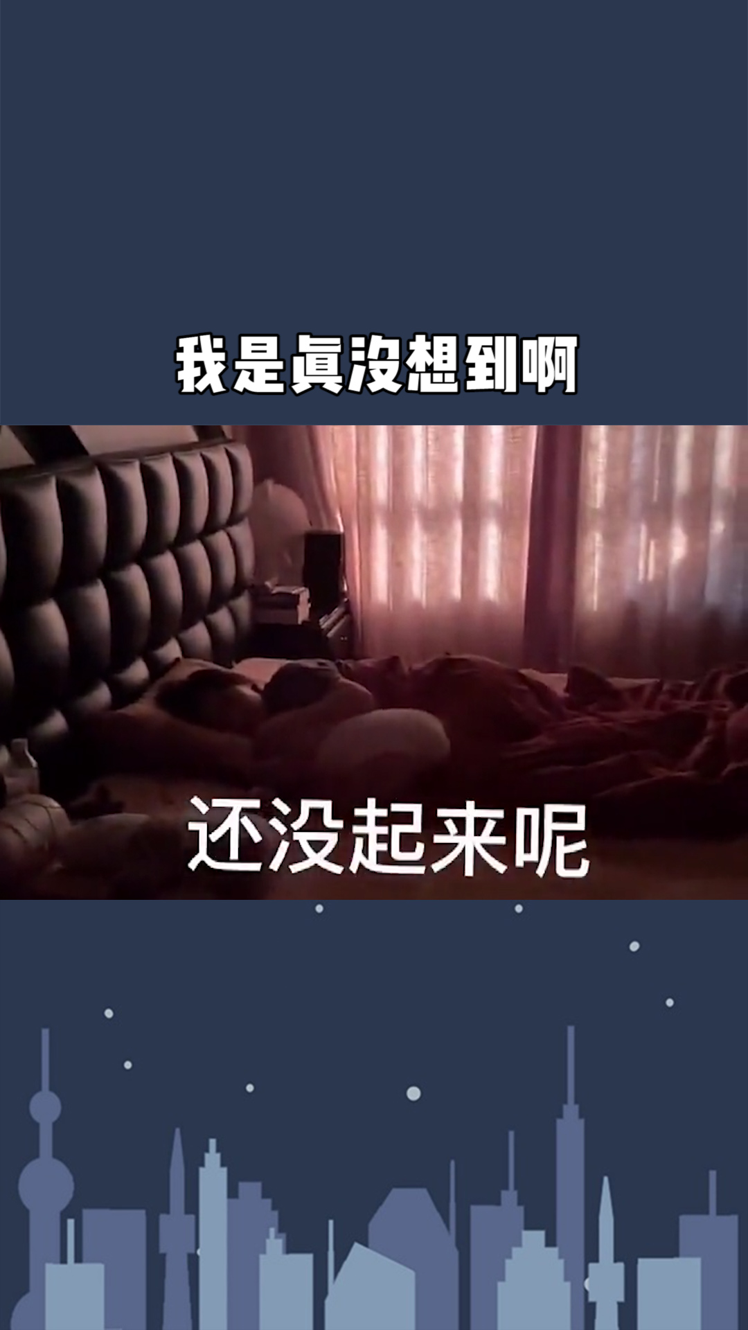 我是真没想到啊 