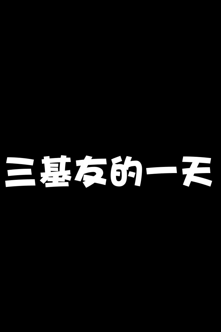 更新慢,但是绝对是精品 