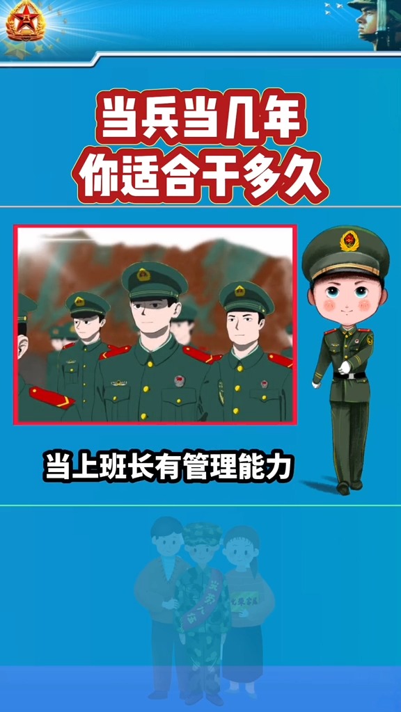 当兵类型的短视频制作，当兵人的视频短片