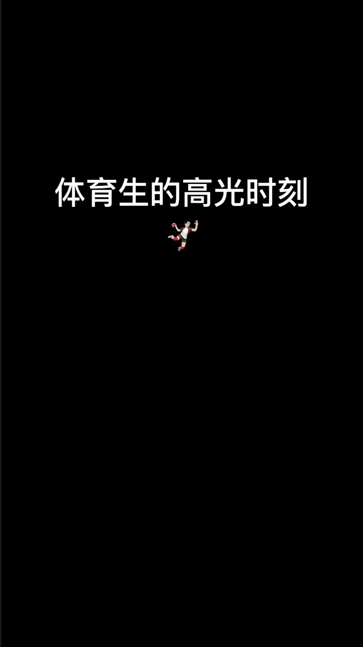 每一双钉鞋 都是成功路上的见证