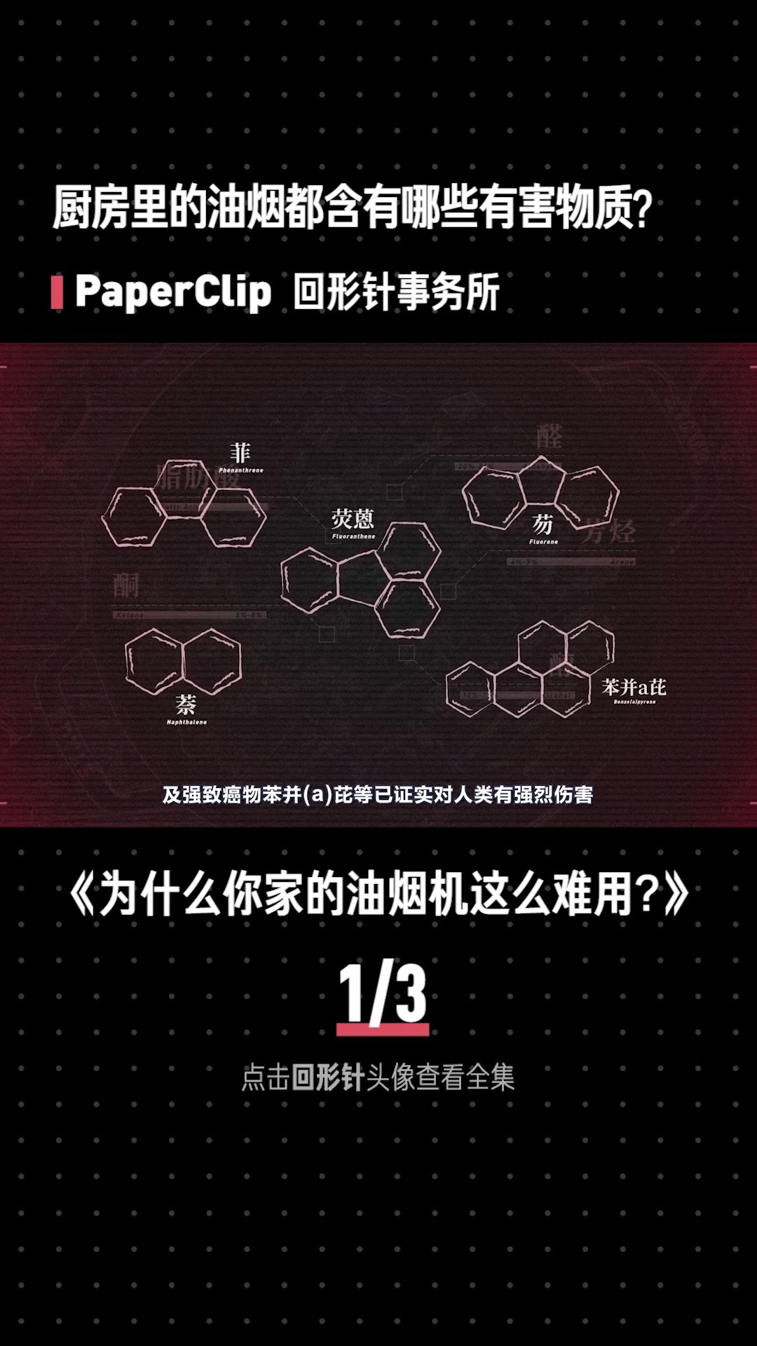 油烟机如何吸烟排烟?为什么不做饭还会被倒灌油烟?怎样避免油烟机内长期累积油污难以清理? 