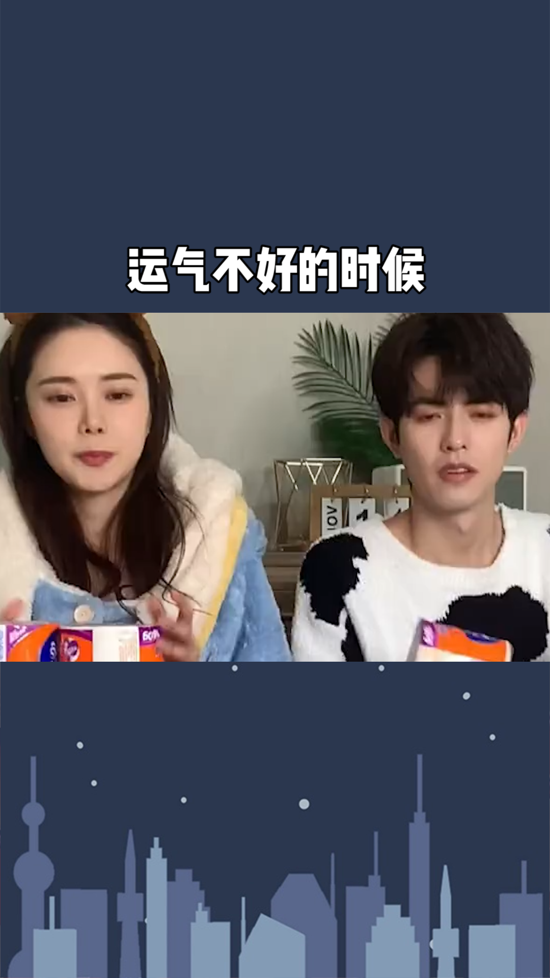 主播玩的文字游戏？