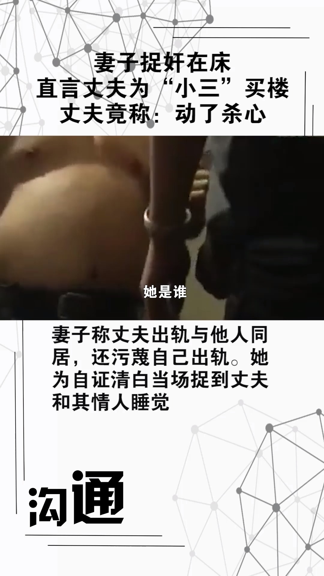 “名存实亡”的婚姻