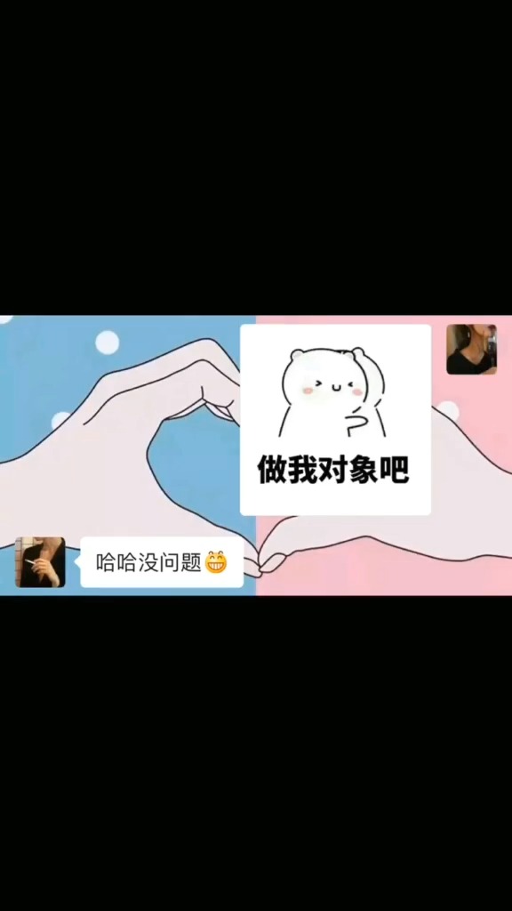 你就说你抗不抗揍吧……#表情包小可爱已上线 #花式恋爱 