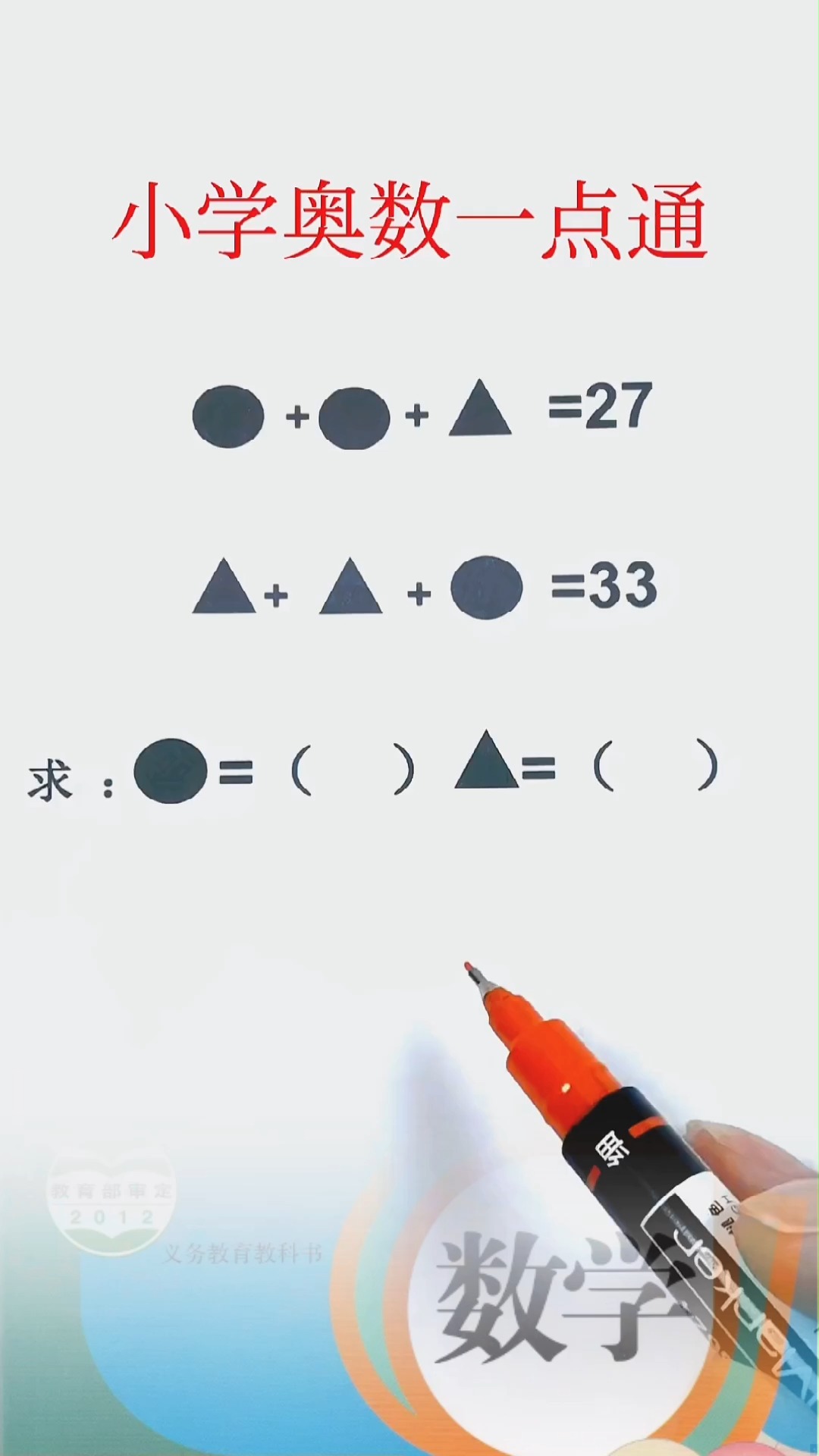 0