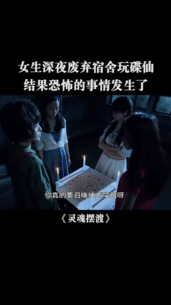 笔仙怎么玩