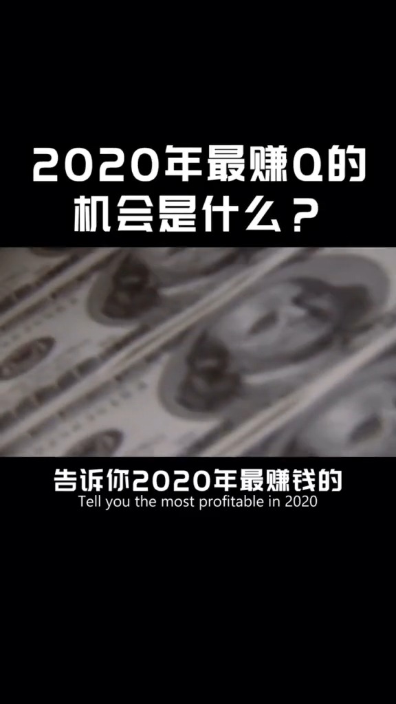 2020最赚钱的机会,懒人经济.