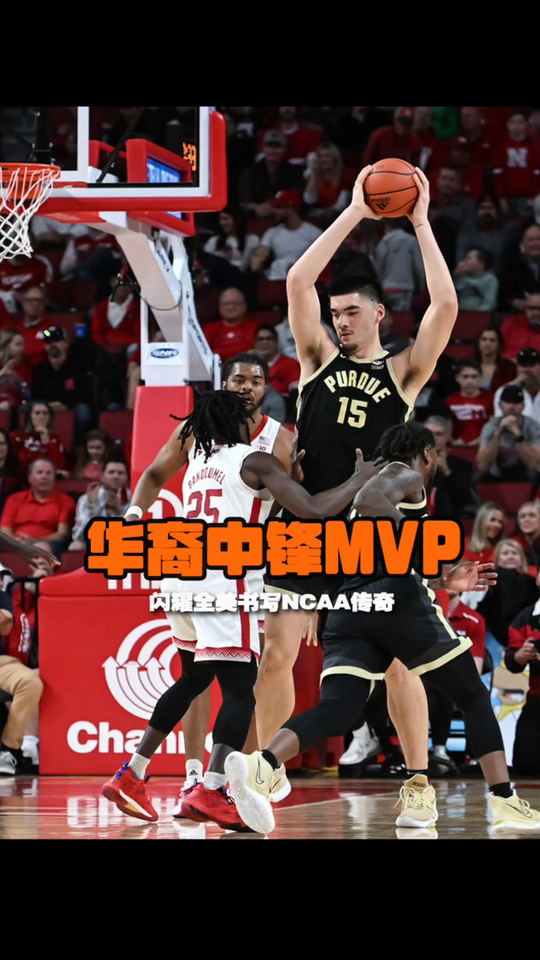 “小姚明”周志豪拿下MVP!未来可期,2米23华裔中锋正书写NCAA传奇