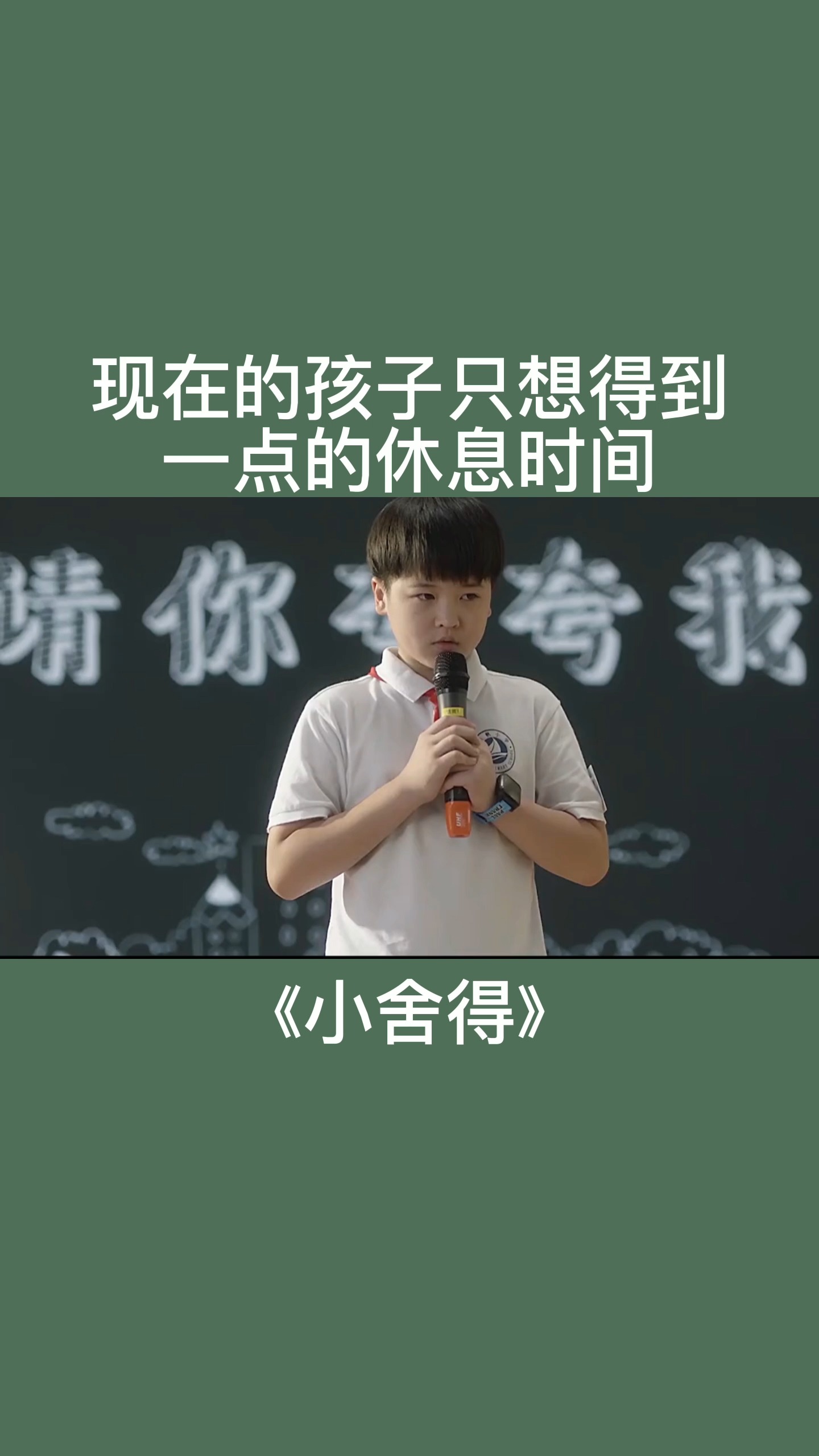 小子悠想要的,仅仅只是,其他孩子拥有的“妈妈的偏爱”而已啊#小舍得