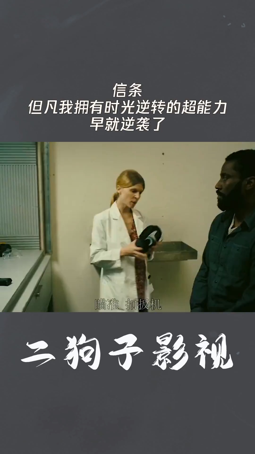 时光逆转之旅，一部引人深思的短剧