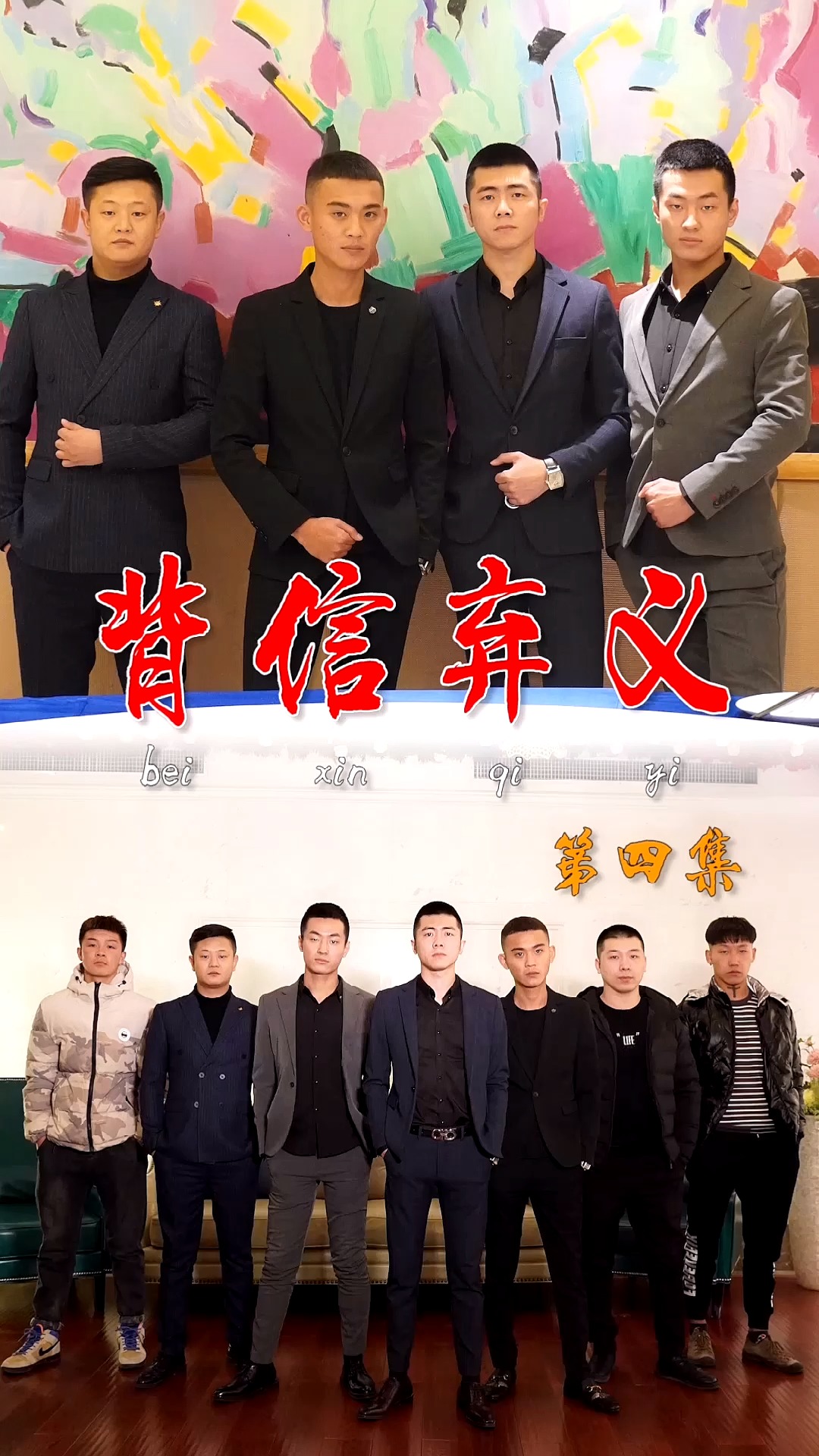 四集短剧，情感与故事的完美融合，四集情感故事短剧，情感与故事的完美交织