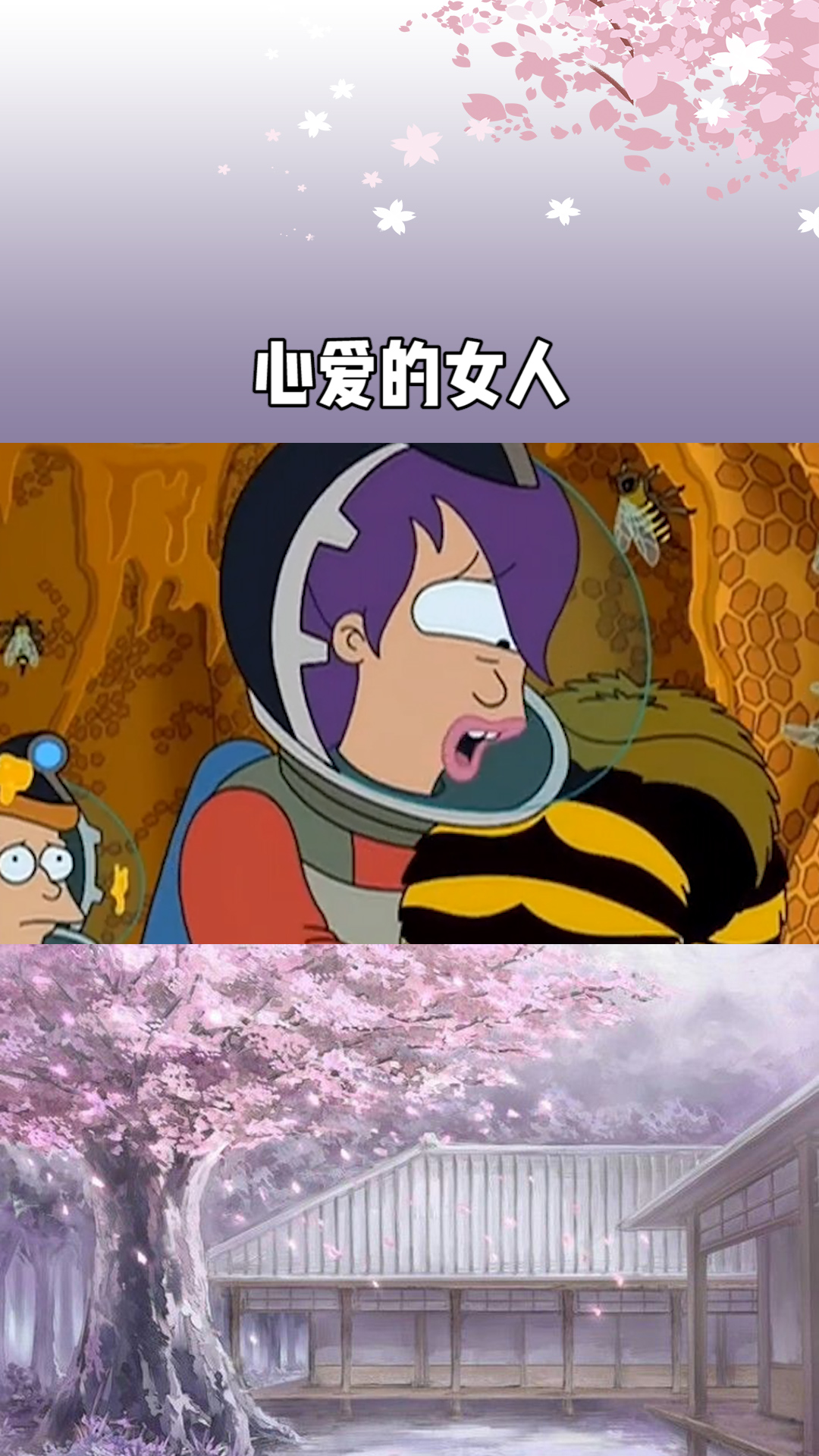梦境交织，梦见与心爱之人共化蛇身的奇幻之旅