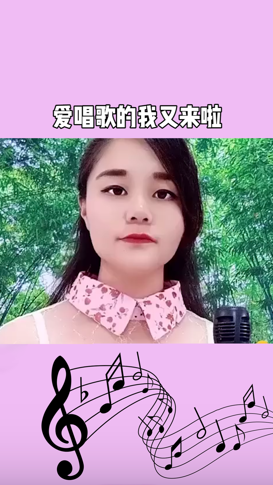 爱唱歌的我又来啦#百万视友赐神评 