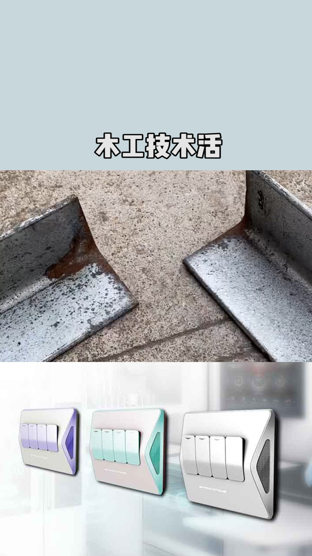 两块板拼接试试这样