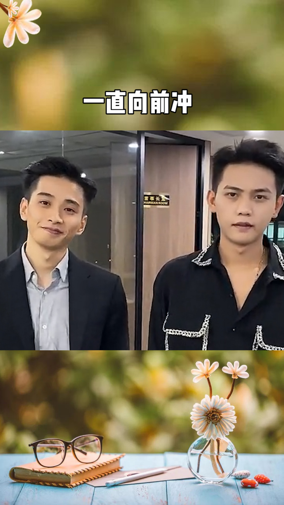 扶摇至上，短剧的魅力与影响