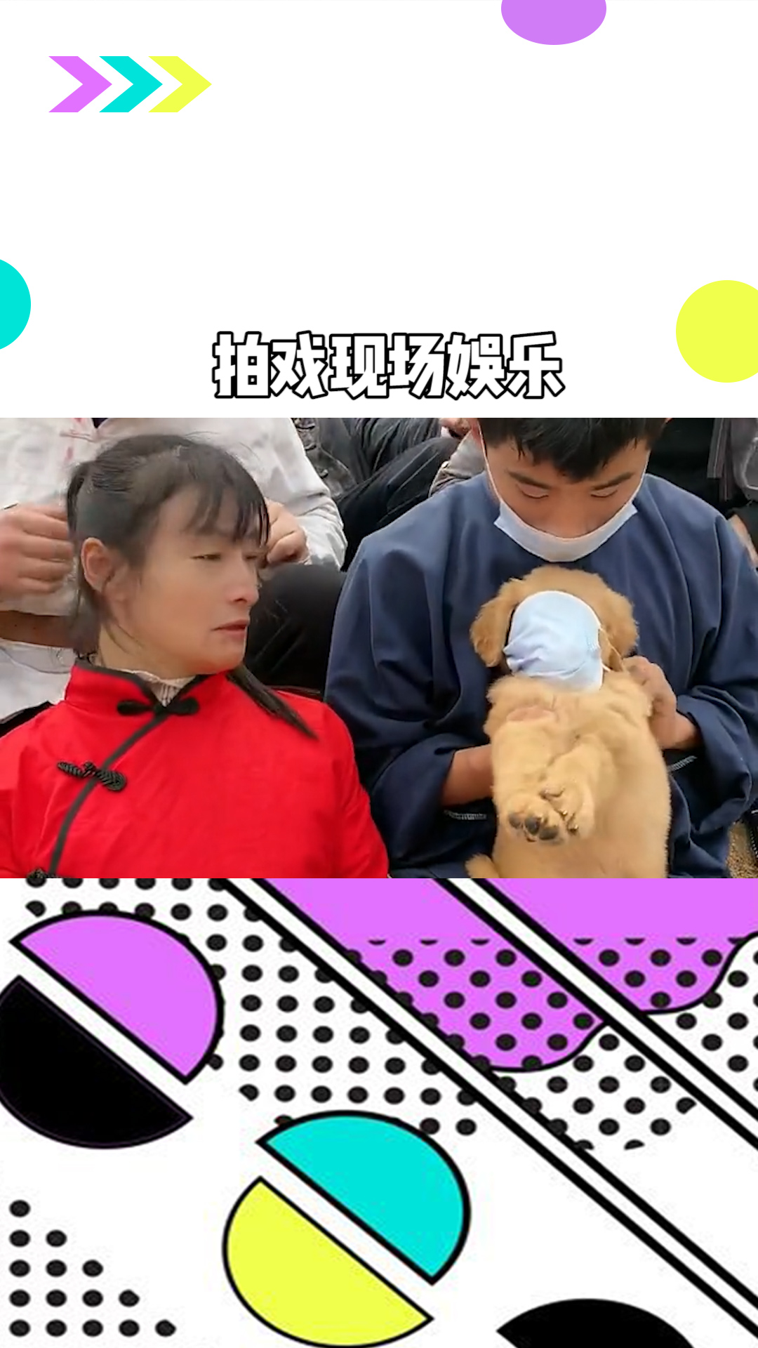 瞎玩短剧，一种新型的娱乐方式