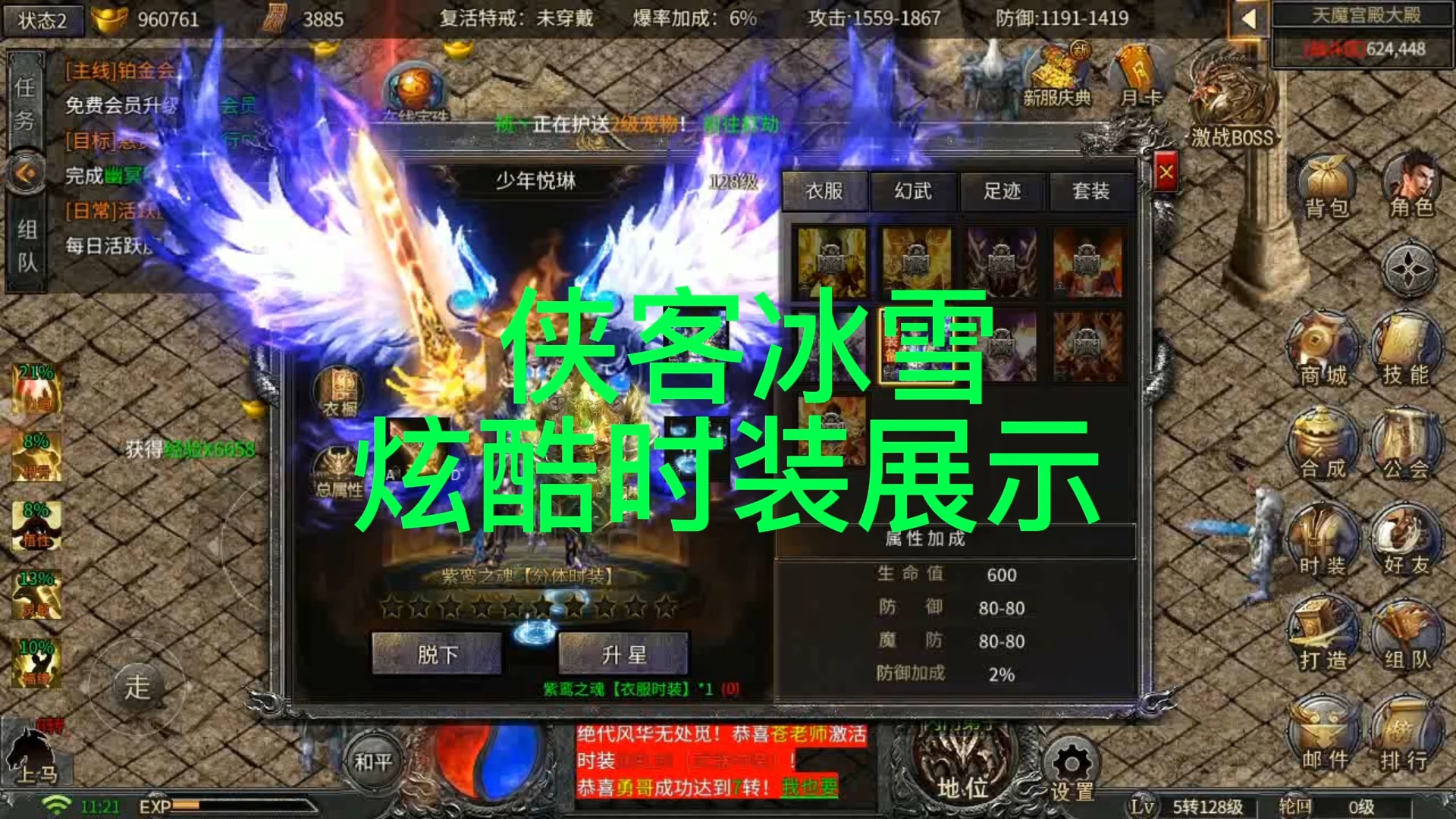 超变态热血传奇私服—变态热血传奇手游