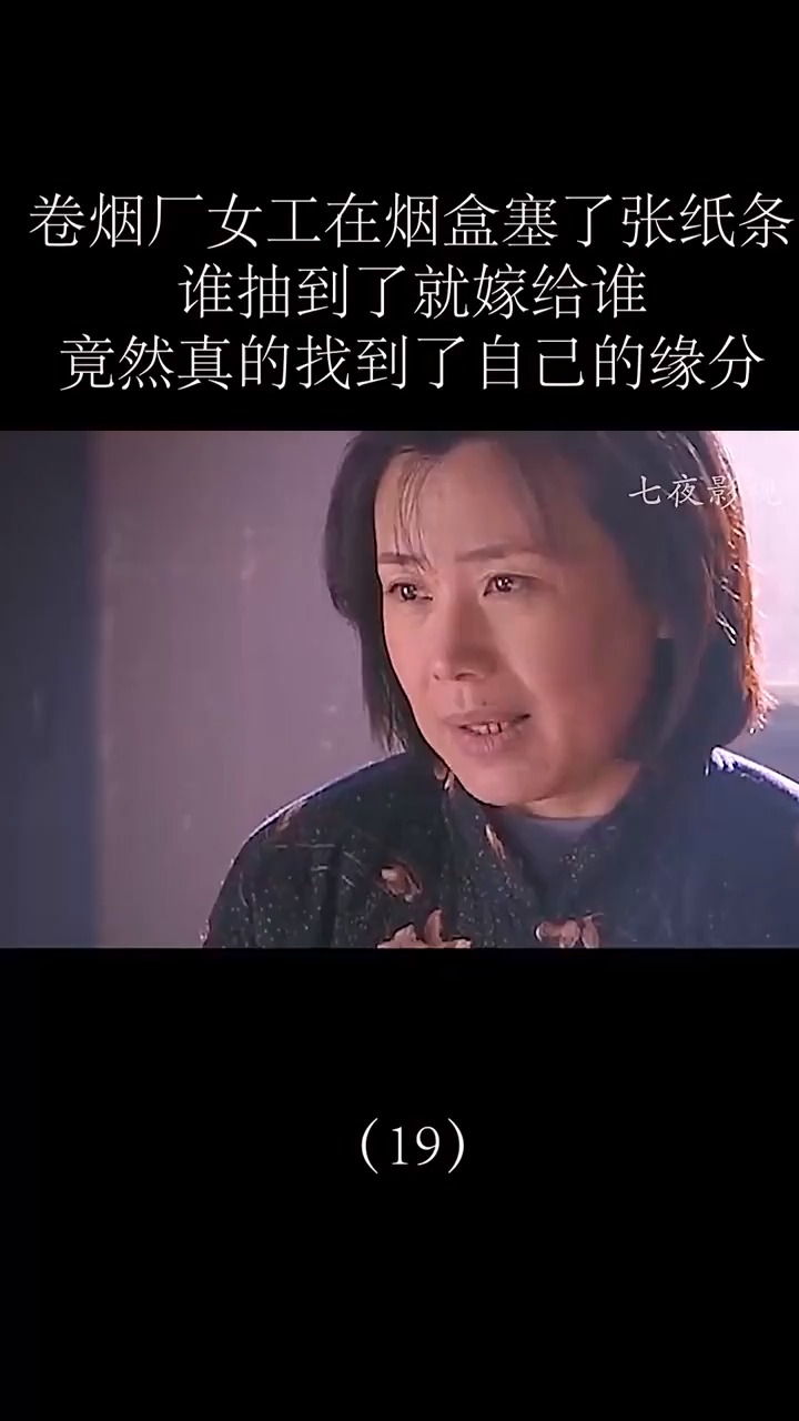 第三十三段 女人的辛酸