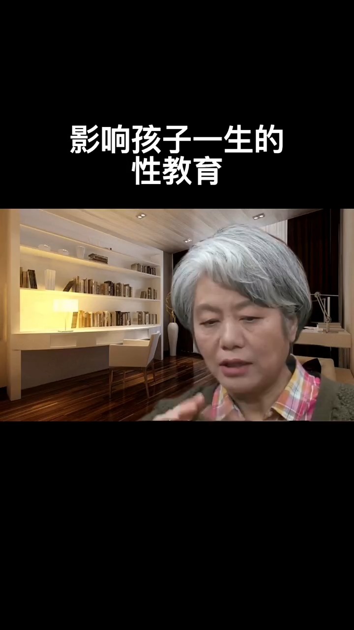 影响孩子一生的“性教育”,父母一定要学习