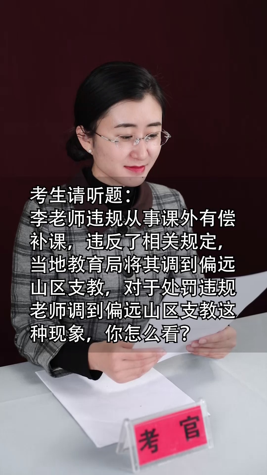 “发配边疆”的老师,还会是“美丽的园丁”吗?#支教 