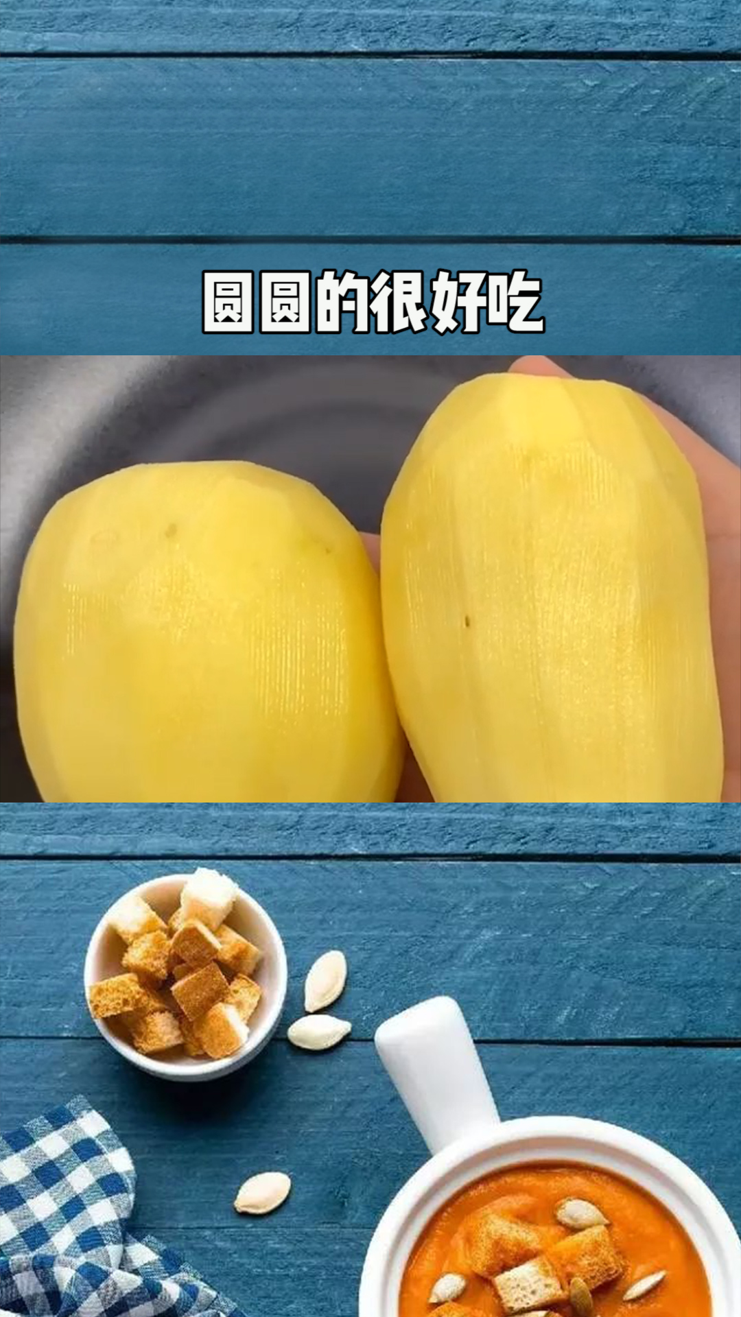 圆圆的很好吃