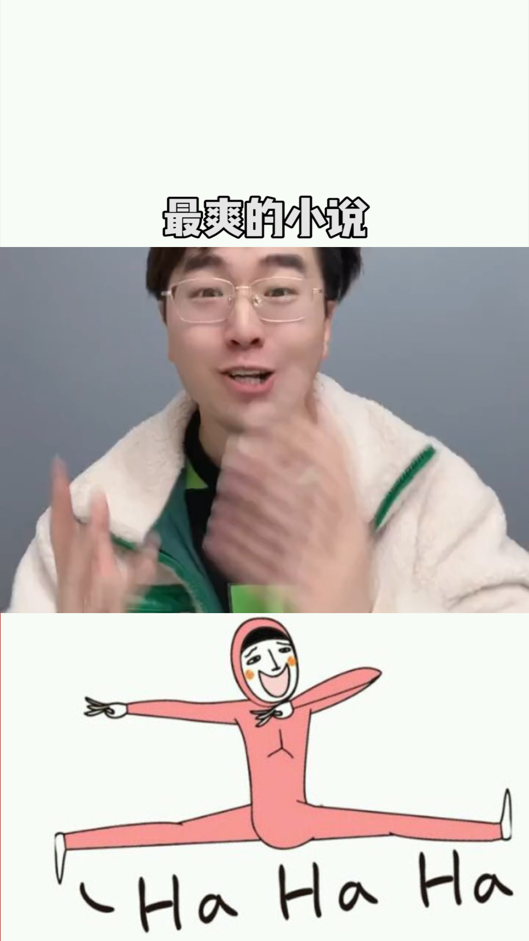 你看过最爽的小说是什么