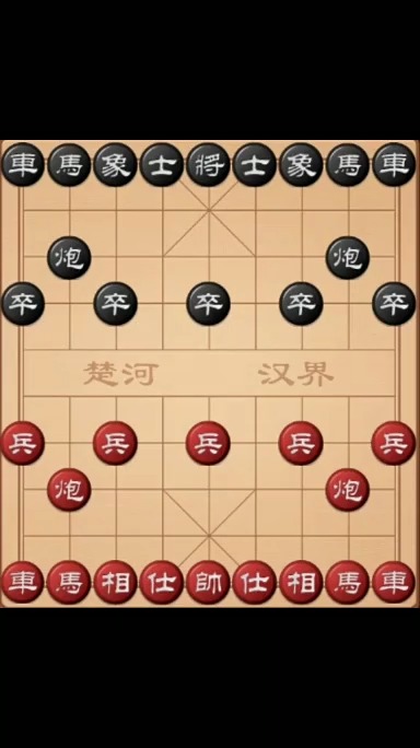 继续学习象棋