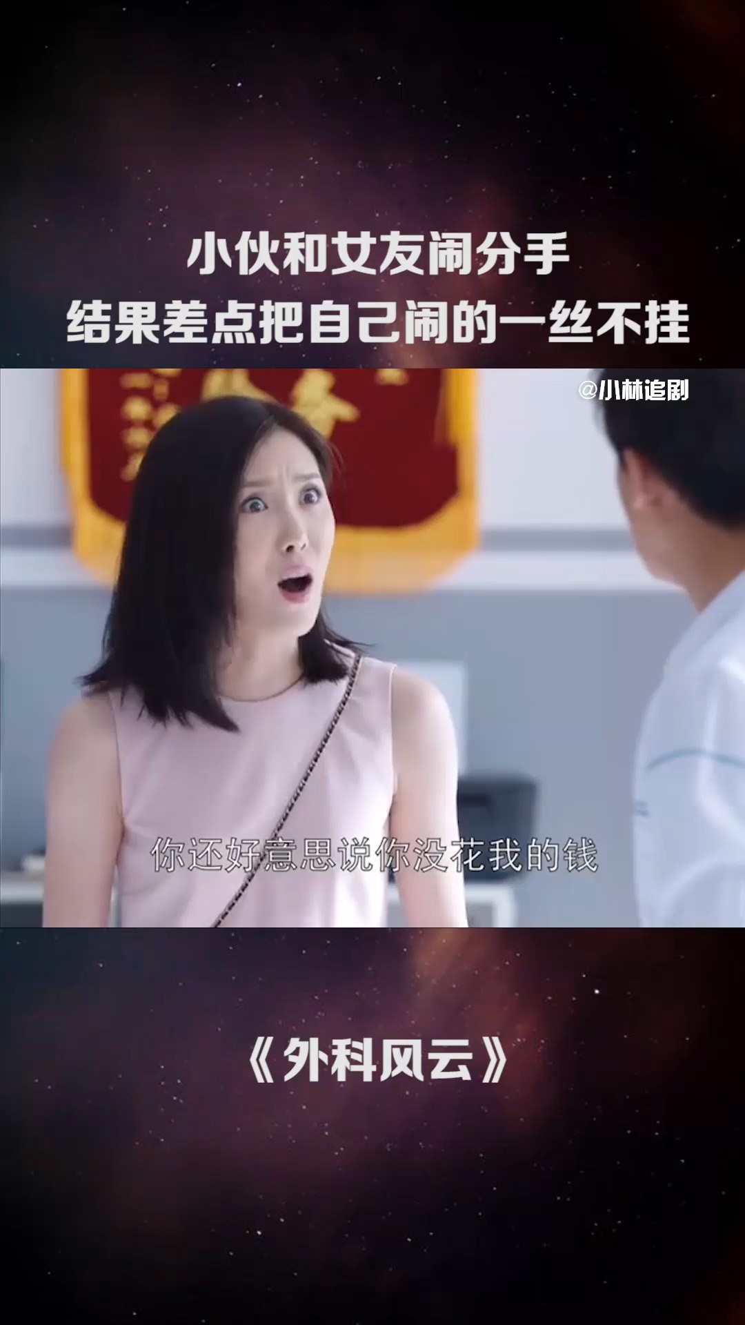 做梦梦见和女友分手，梦境背后的深层含义与心理解析