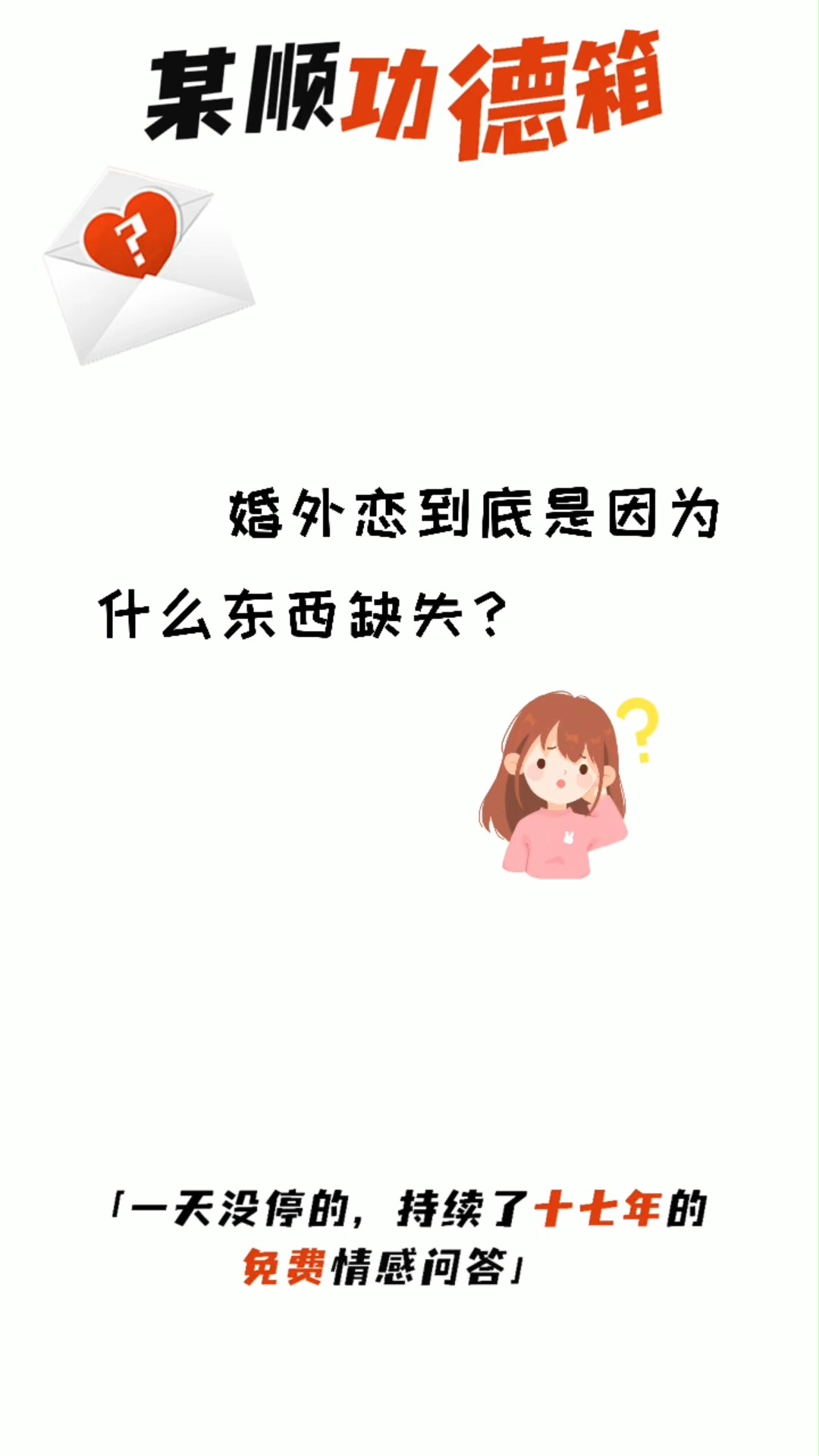 某顺功德箱 11.307