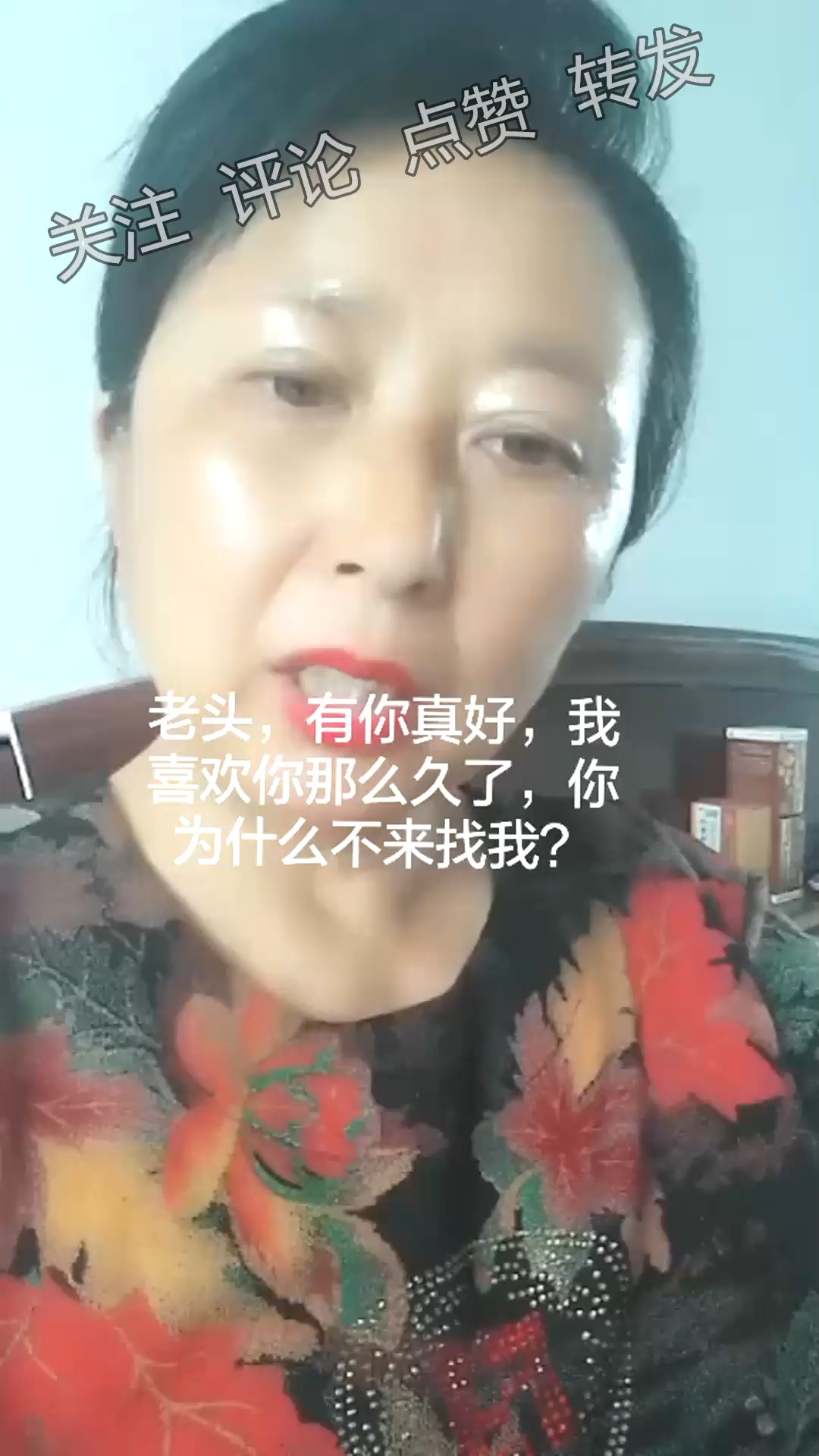 帅老头你真好,你真的很笨,我喜欢你那么久难道你没有喜欢过我支持我,请猛点红心多加关注