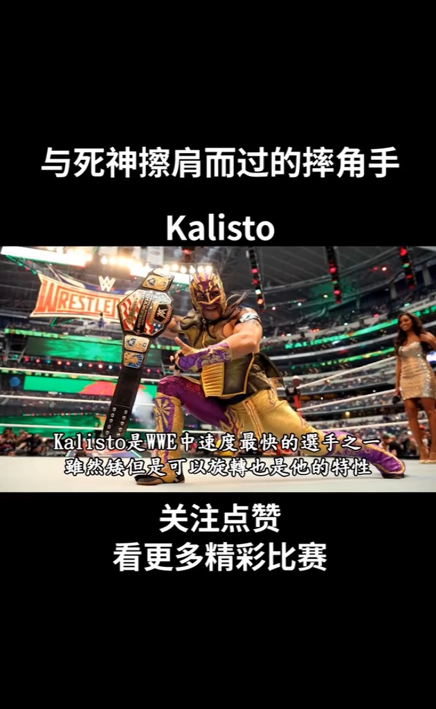 Kalisto