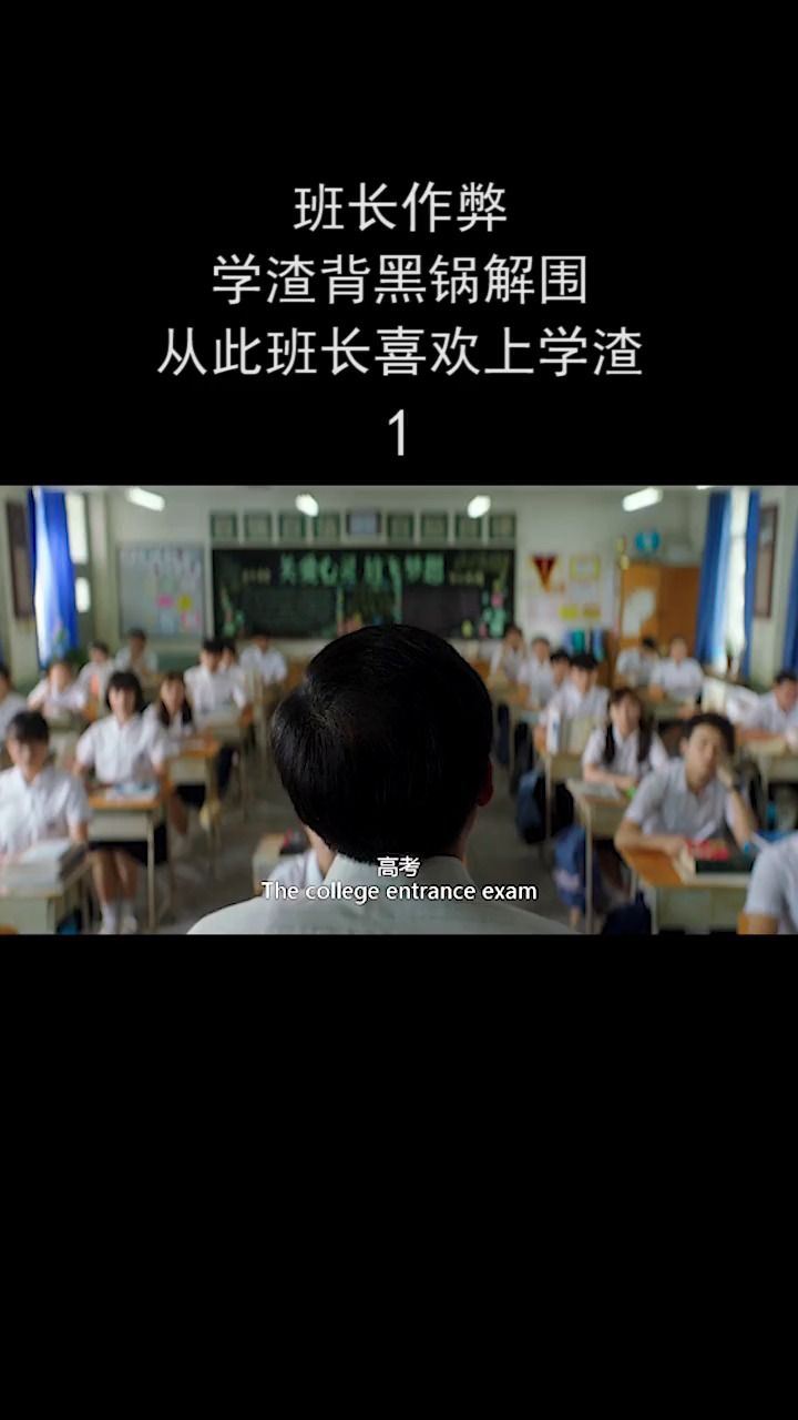 学生时代的爱情是最美好的!!!第一段@经纪人小微