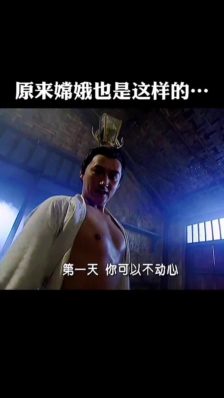 吴刚追嫦娥是这样的