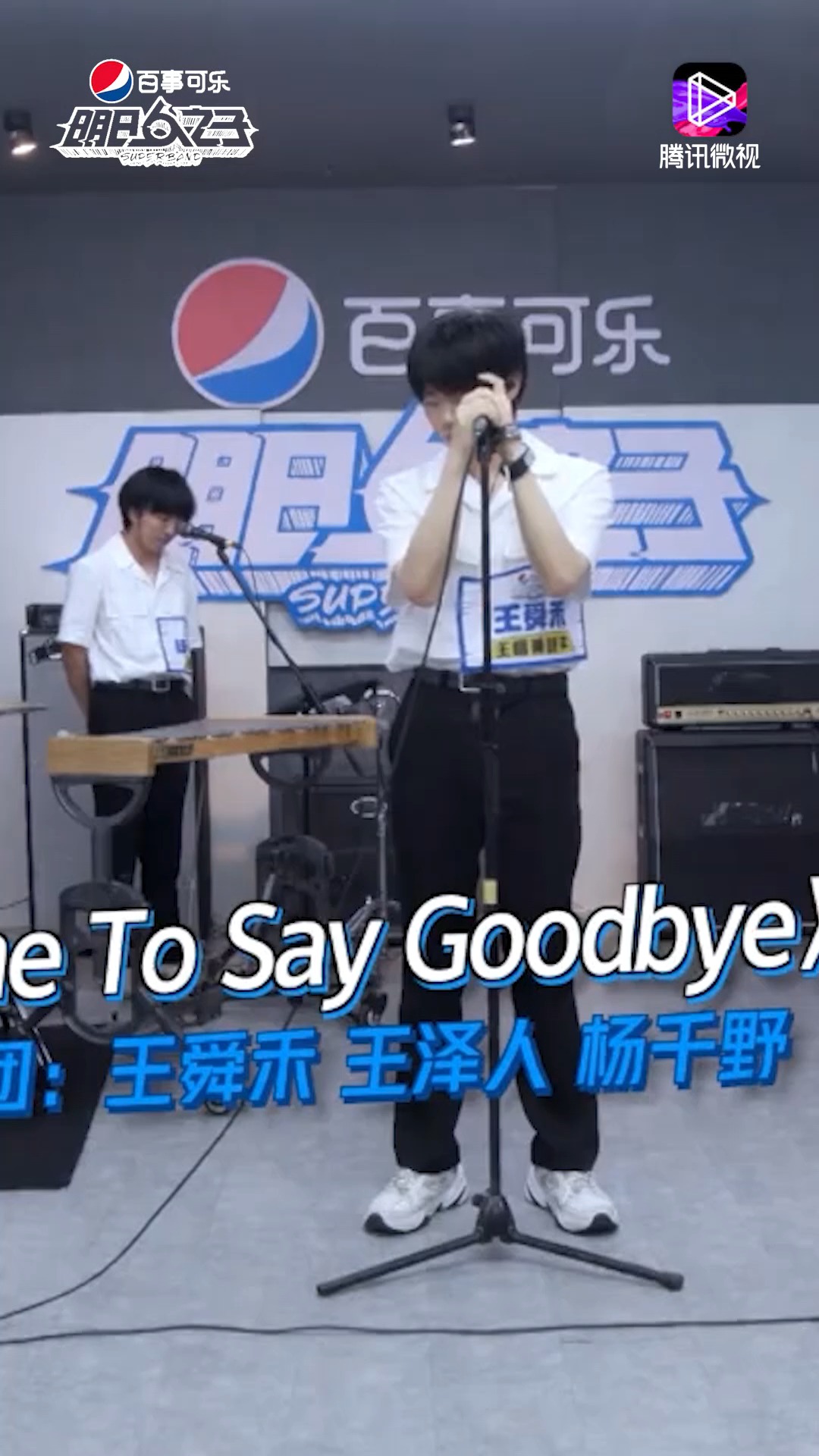 发条月亮《It's Time To Say Goodbye》练习室上线!