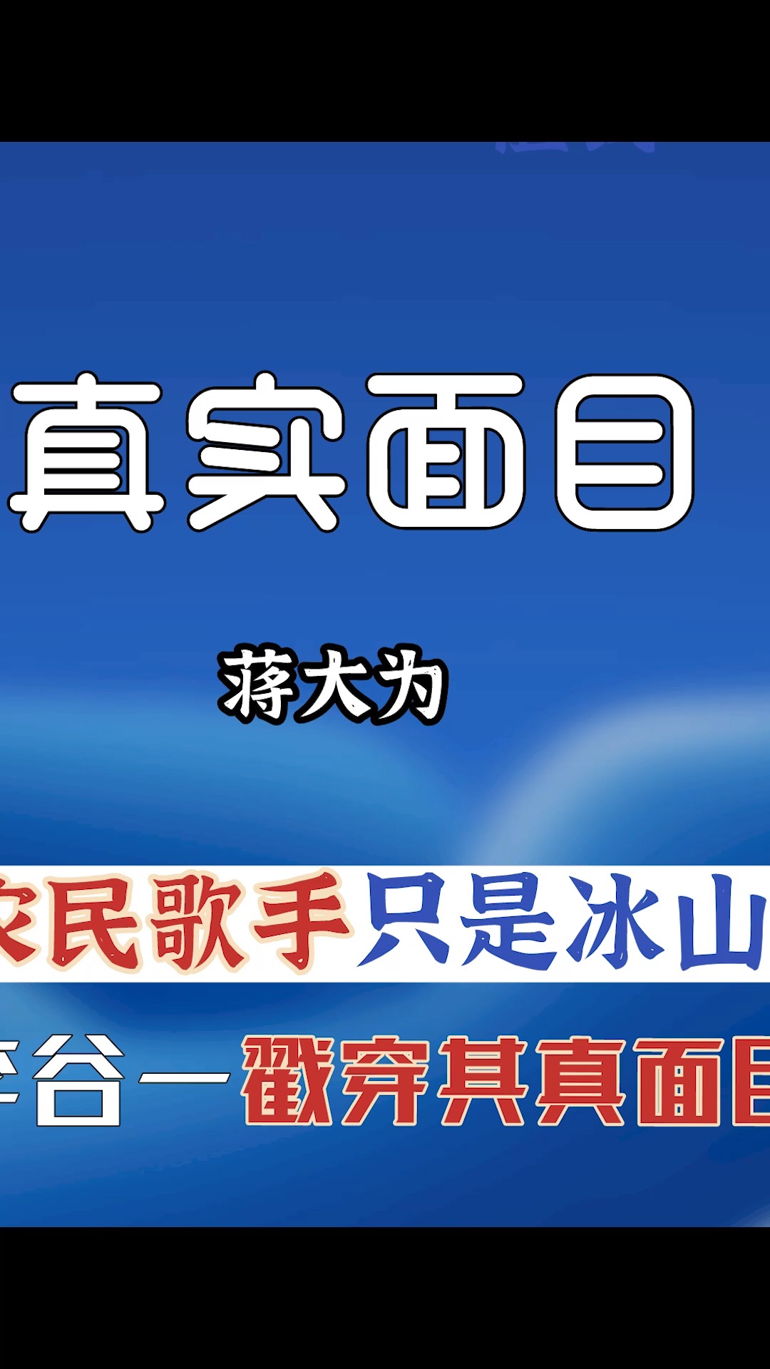 蒋大为携妻女移民加拿大,回国捞金又暗讽朱之文