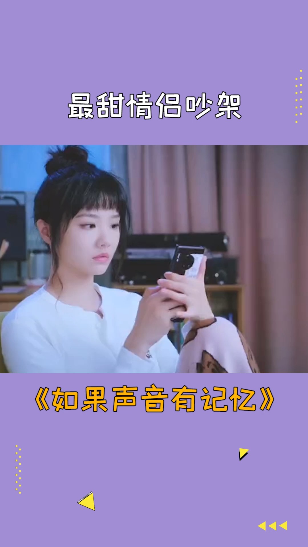 短剧中的璀璨星辰——小俞的魅力之旅