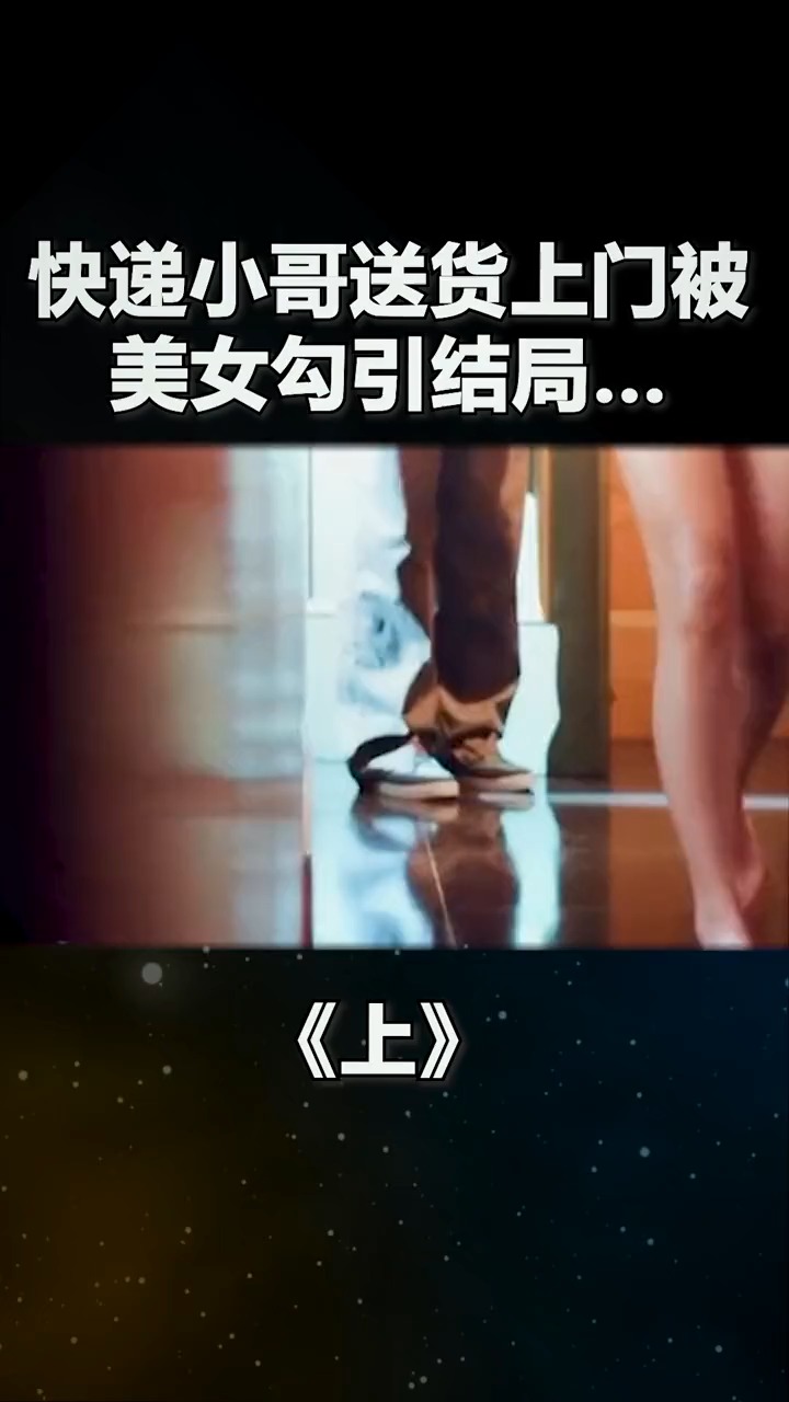 快递小哥#我要热门