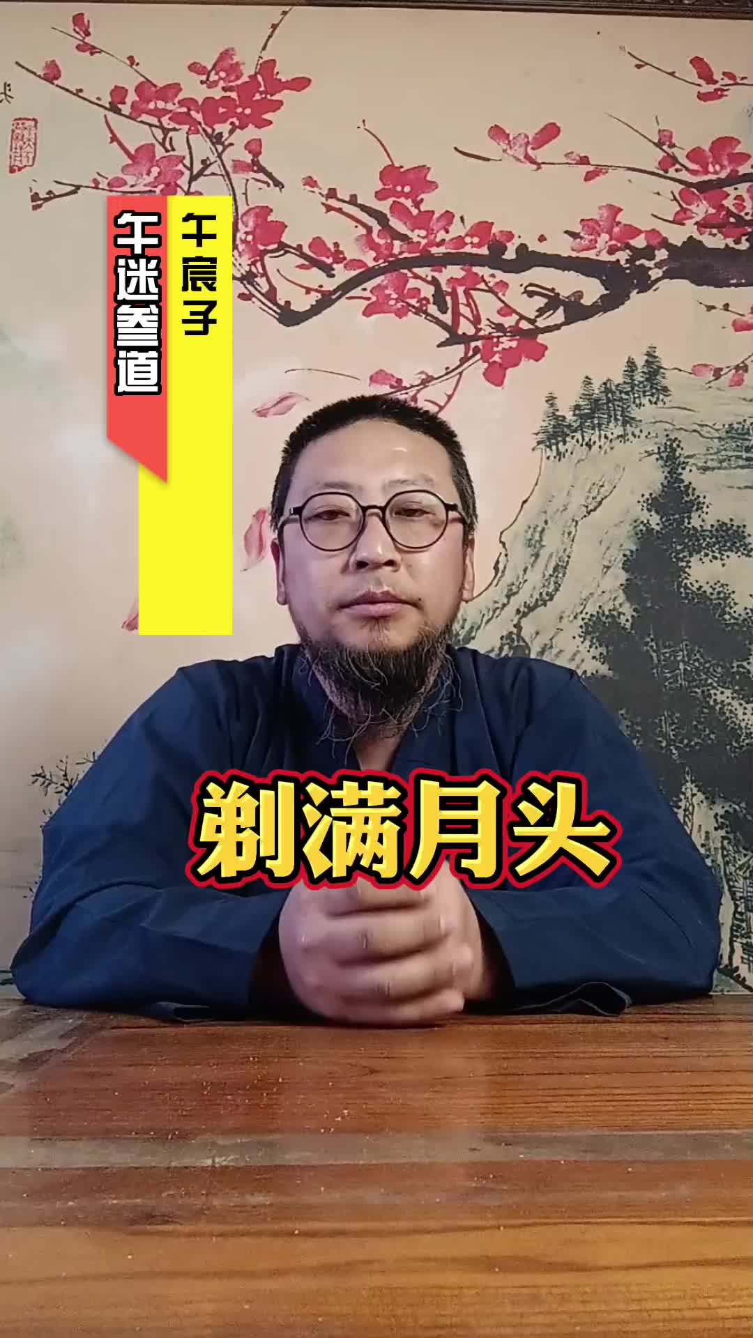 讲一下剃满月头的习俗,大家作为了解