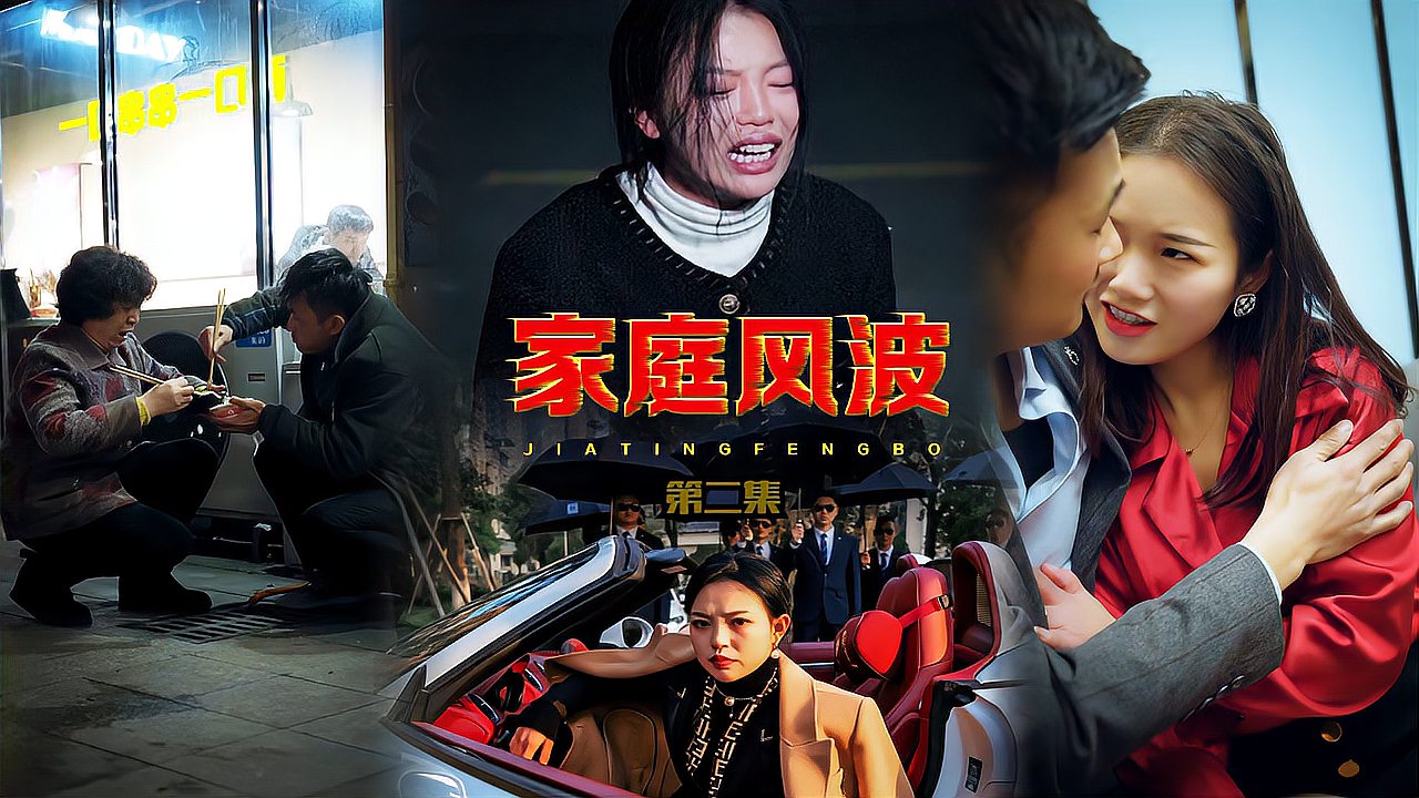 短剧背后的报复阴影，丈夫对妻子的不道德行为
