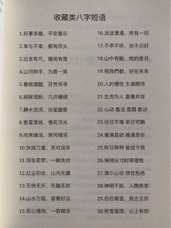 诗句文案短句沙雕，诗句文案短句沙雕搞笑
