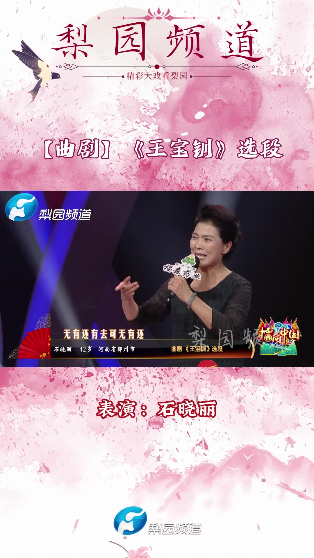 曲剧 | 《王宝钏》选段,石晓丽表演#弘扬戏曲文化 #戏曲 #曲剧 