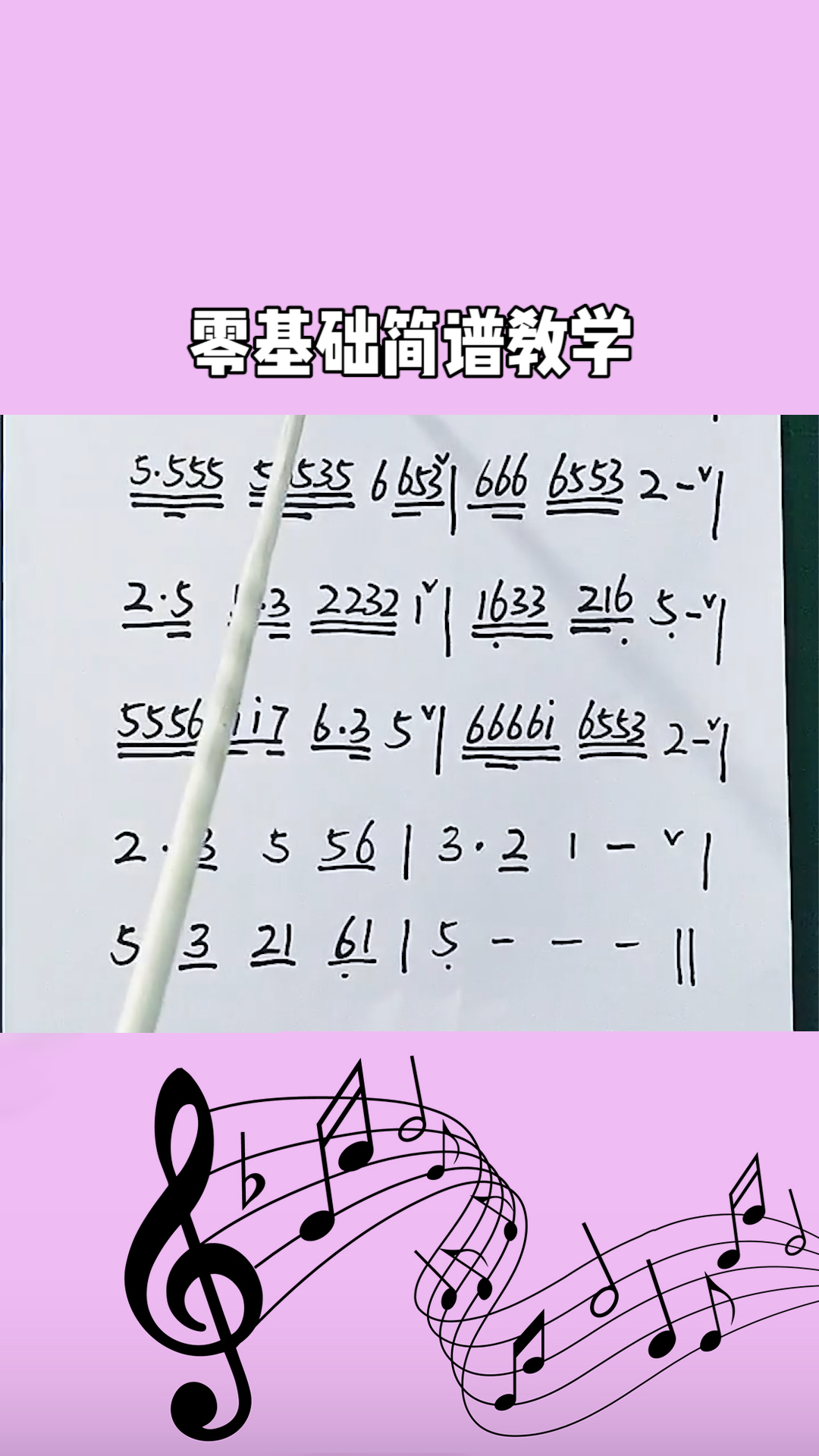 曲谱教学_陶笛曲谱12孔(2)