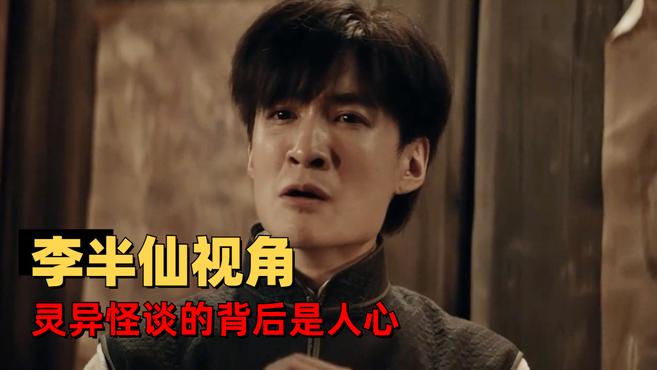 山村灵异短剧，幽冥之谜
