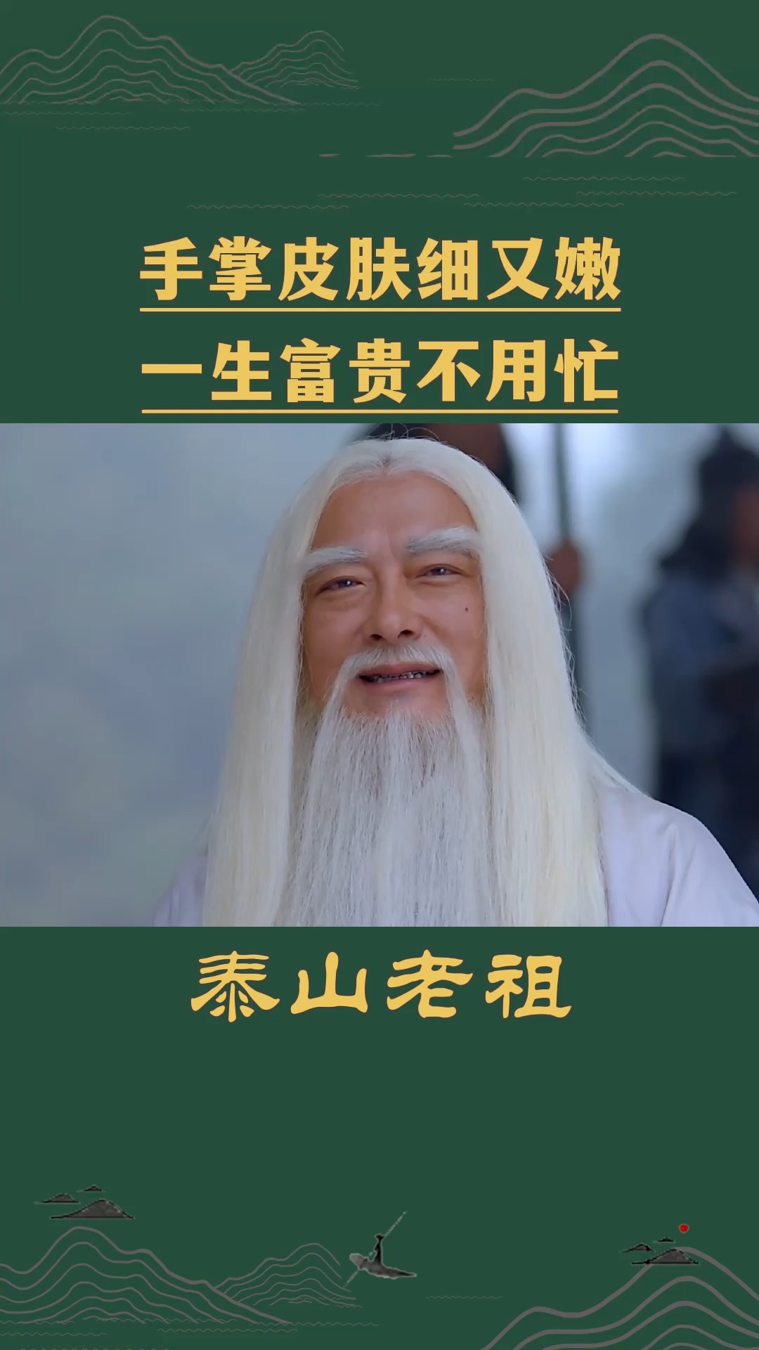 人中长短定寿命,宽窄可言吉与凶,上下窄者子孙寒,宽广儿女定昌盛,两头窄者中间宽,纵有子孙也难成,上宽下窄生儿男,下宽上窄闺女行,中有黑痣子...