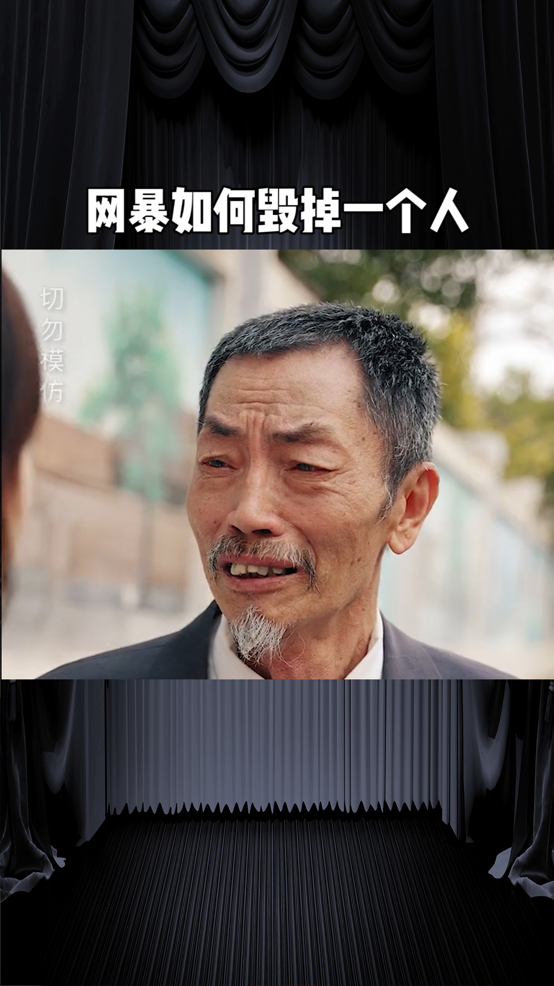 网暴是如何毁掉一个人的