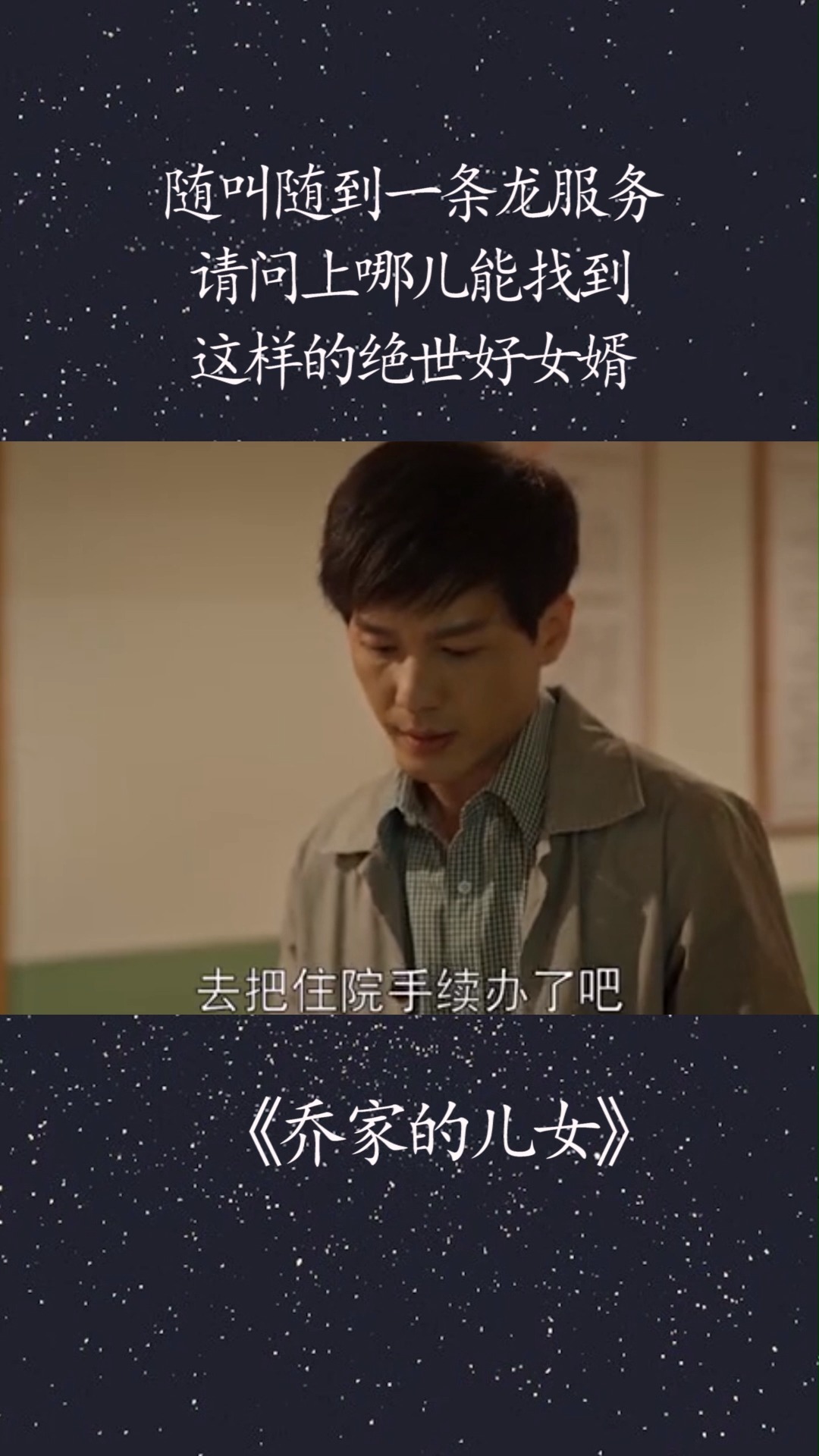 绝世女婿，一部短剧的魅力与在线观看体验，绝世女婿，短剧魅力与在线观看体验
