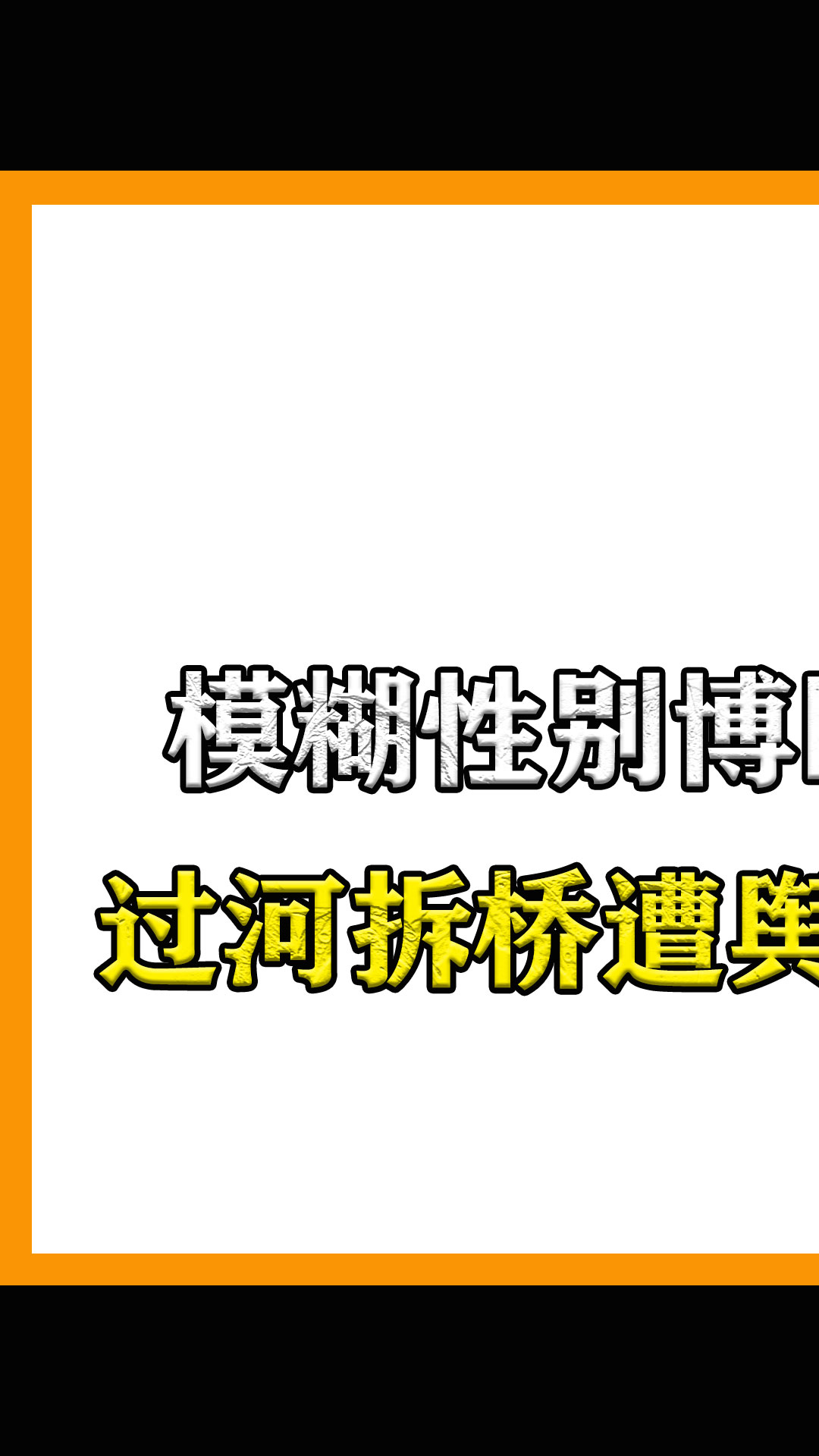 掏空公司自立门户?拿70%分红都喂不饱,浪胃仙的野心远不止于此